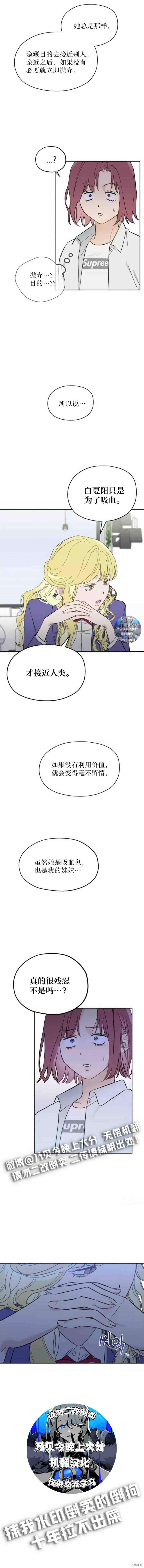 血液时间漫画06话
