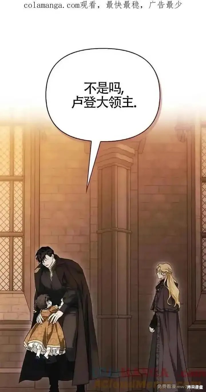 驯服前夫的疯狗漫画83话