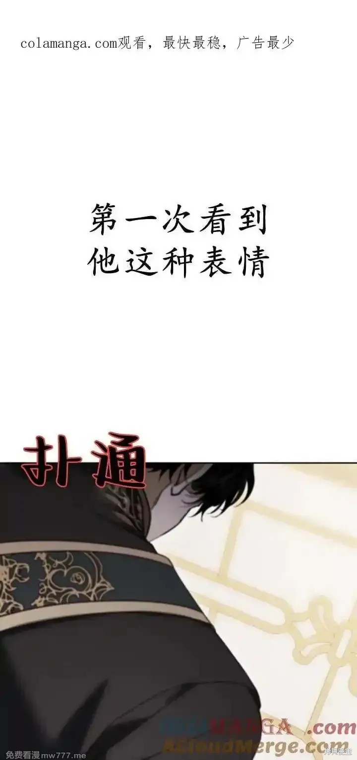 驯服前夫的疯狗漫画74话