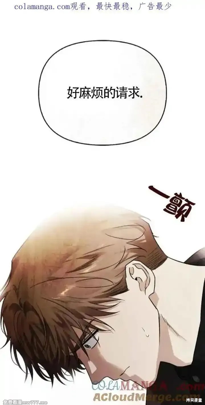驯服前夫的疯狗漫画79话