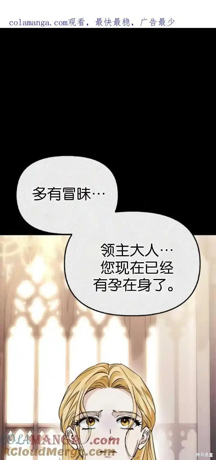驯服前夫的疯狗漫画70话