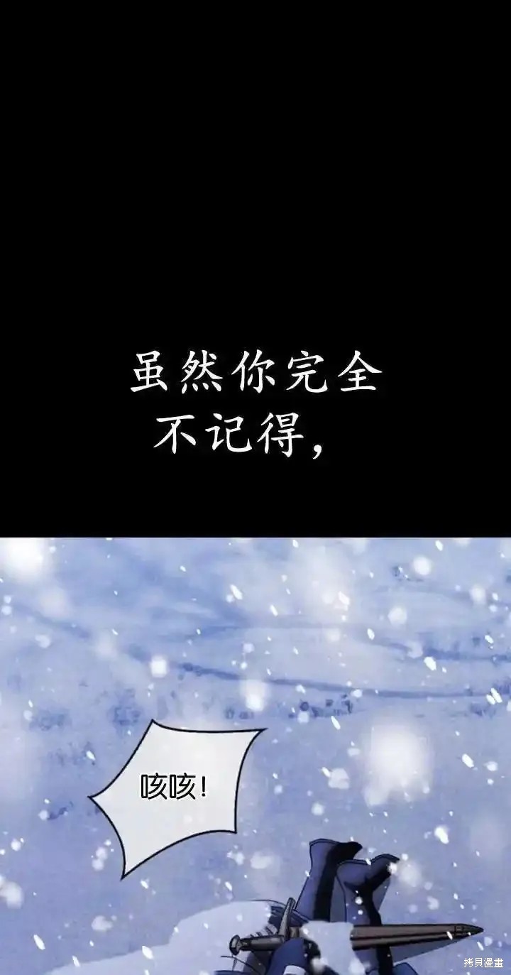 驯服前夫的疯狗漫画67话