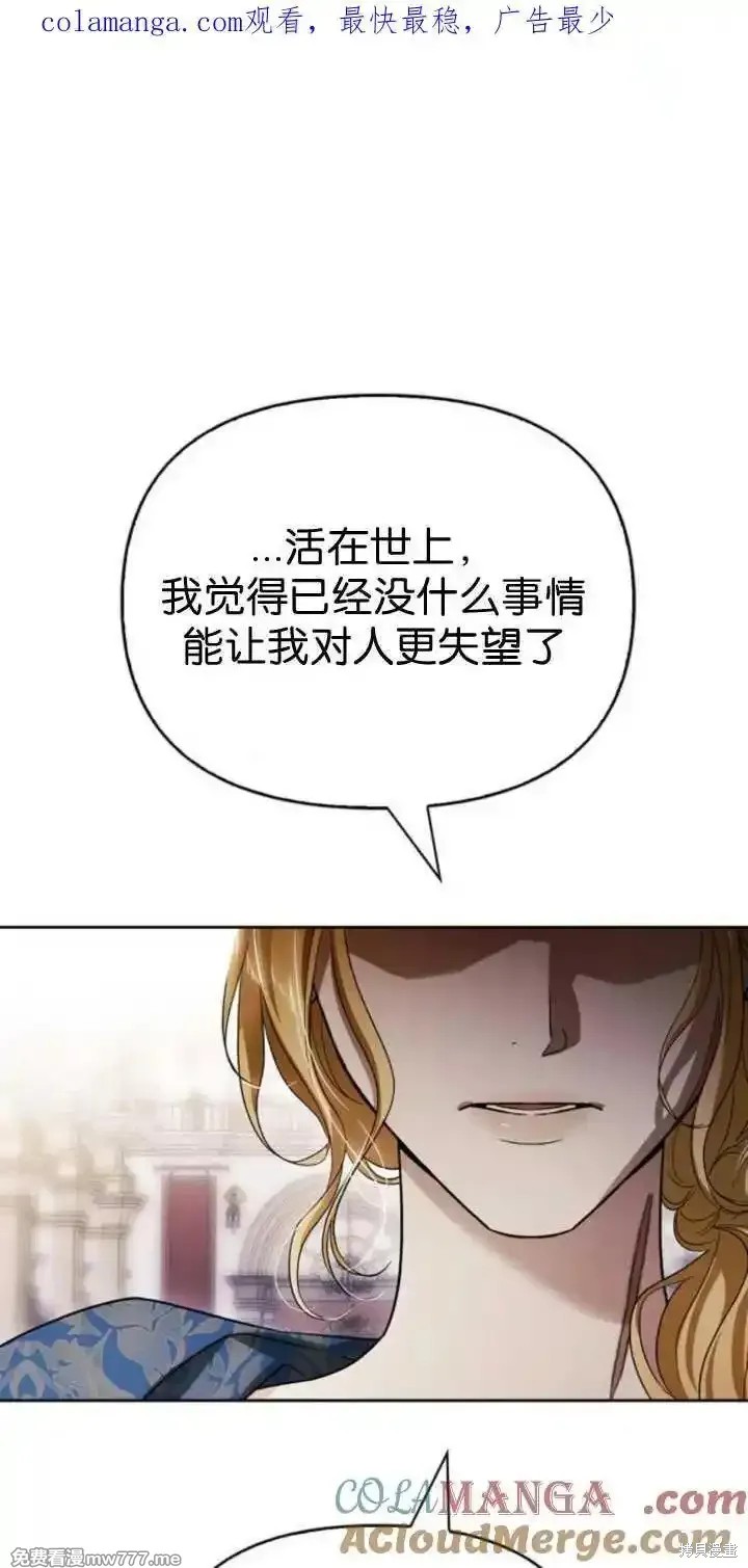 驯服前夫的疯狗漫画73话