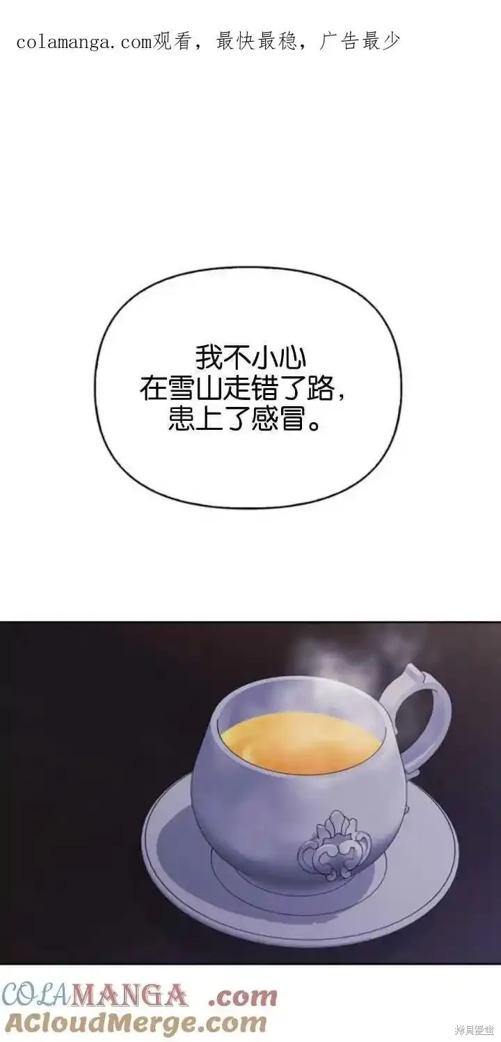 驯服前夫的疯狗漫画64话