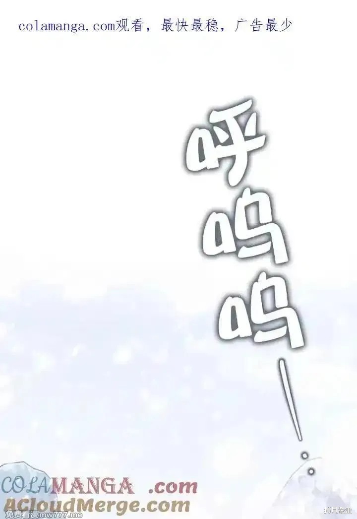 驯服前夫的疯狗漫画87话