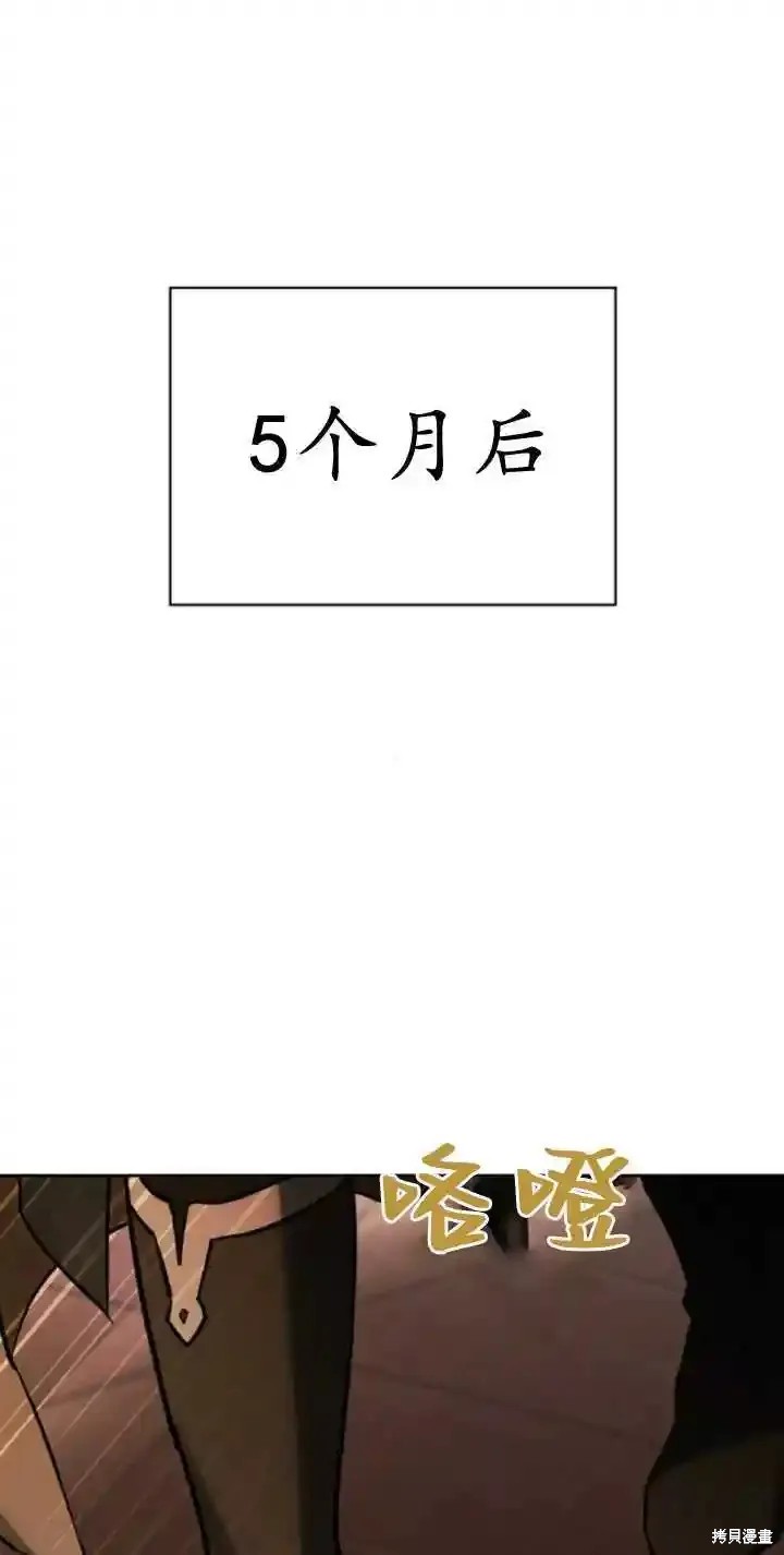 驯服前夫的疯狗漫画69话