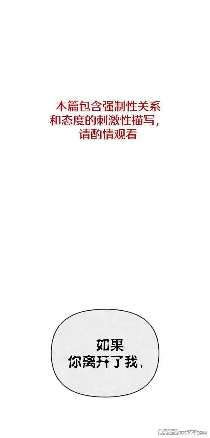 驯服前夫的疯狗漫画75话