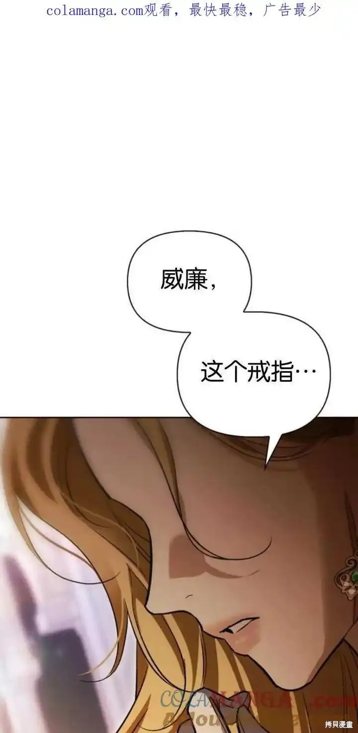 驯服前夫的疯狗漫画65话