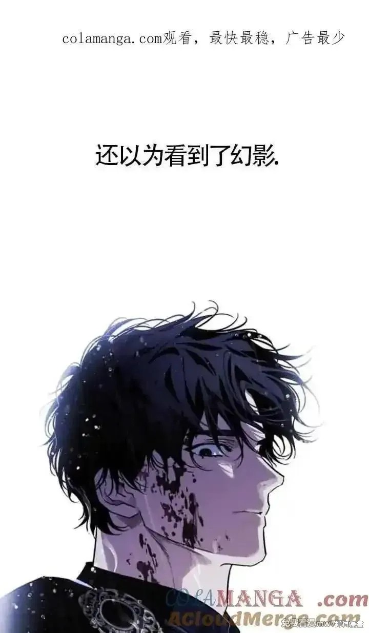 驯服前夫的疯狗漫画81话