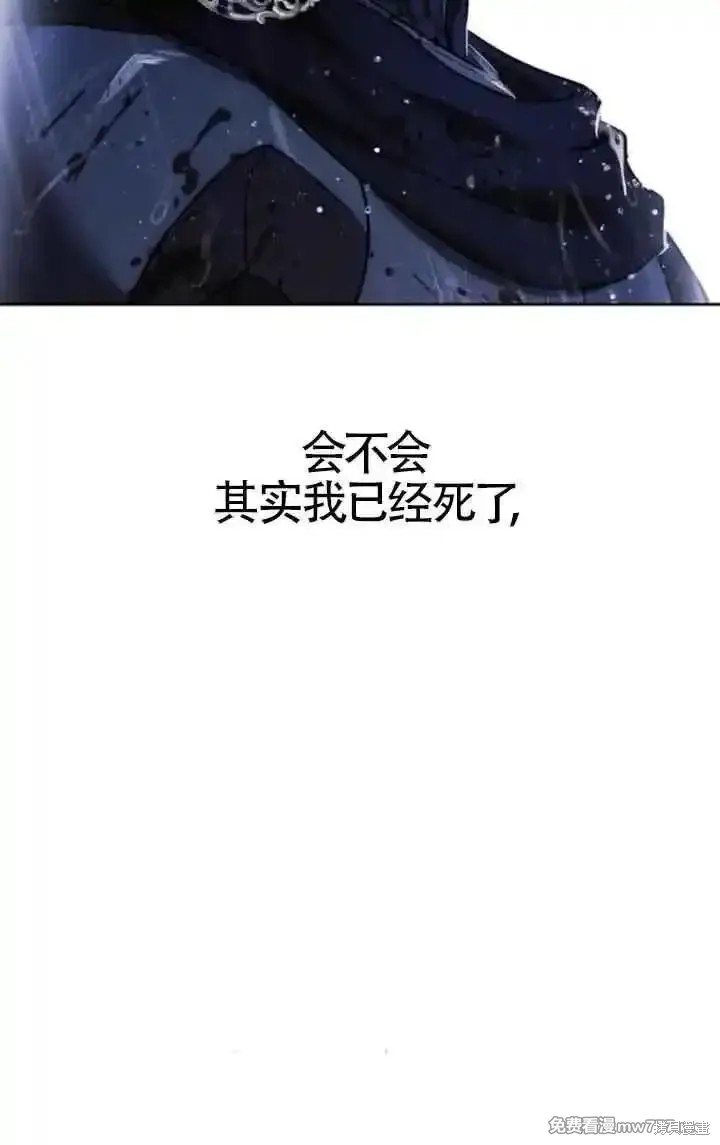 驯服前夫的疯狗漫画81话
