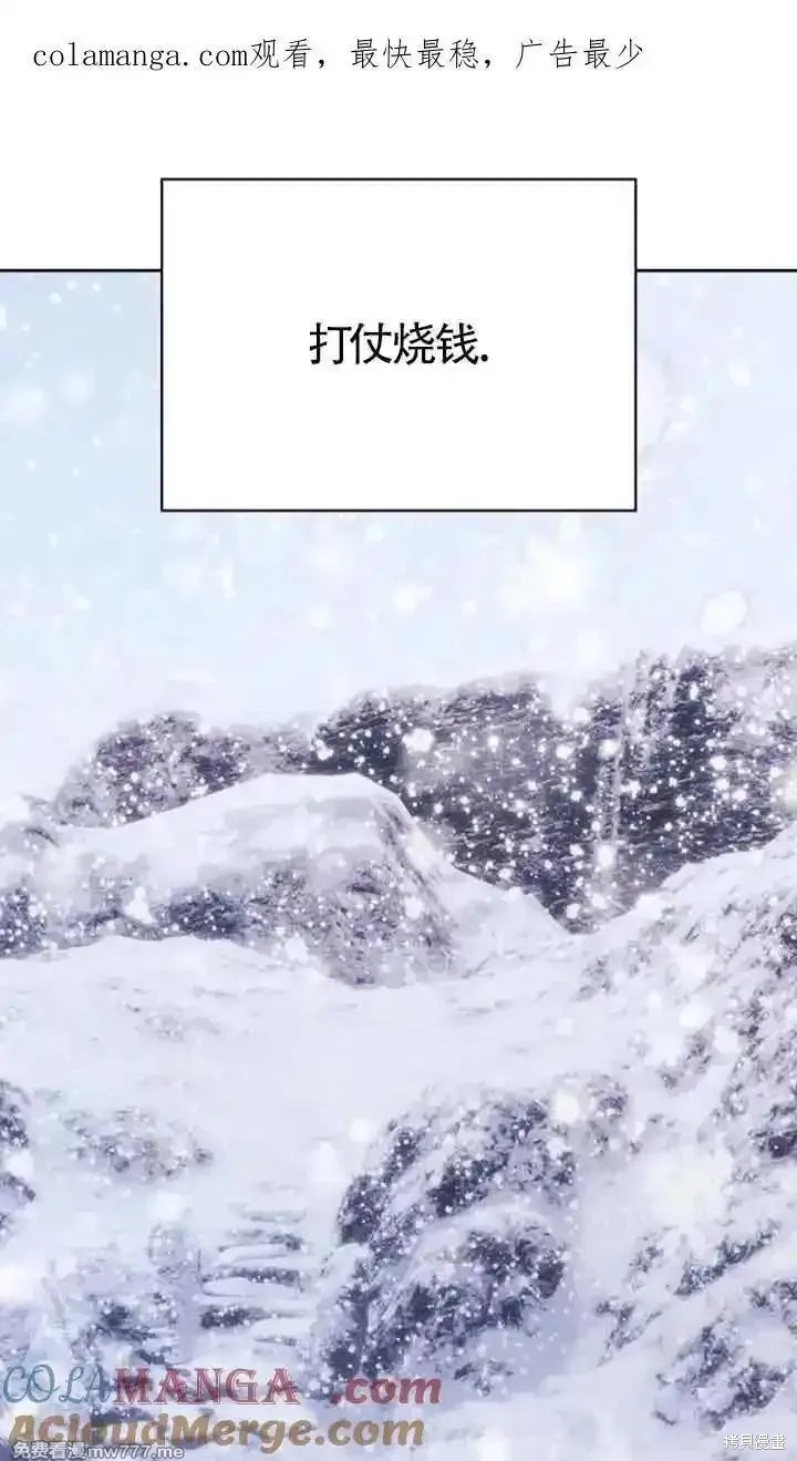 驯服前夫的疯狗漫画78话