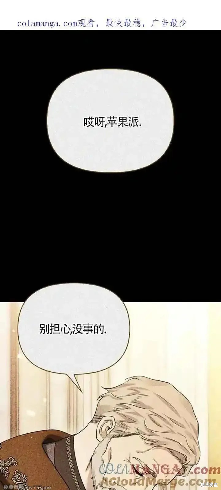 驯服前夫的疯狗漫画84话