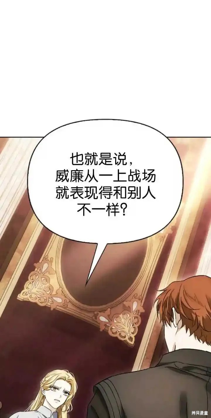 驯服前夫的疯狗漫画68话